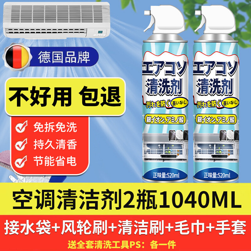 洗空调清洗剂工具全套家用内机专用泡沫强力去污清洁液免拆洗神器