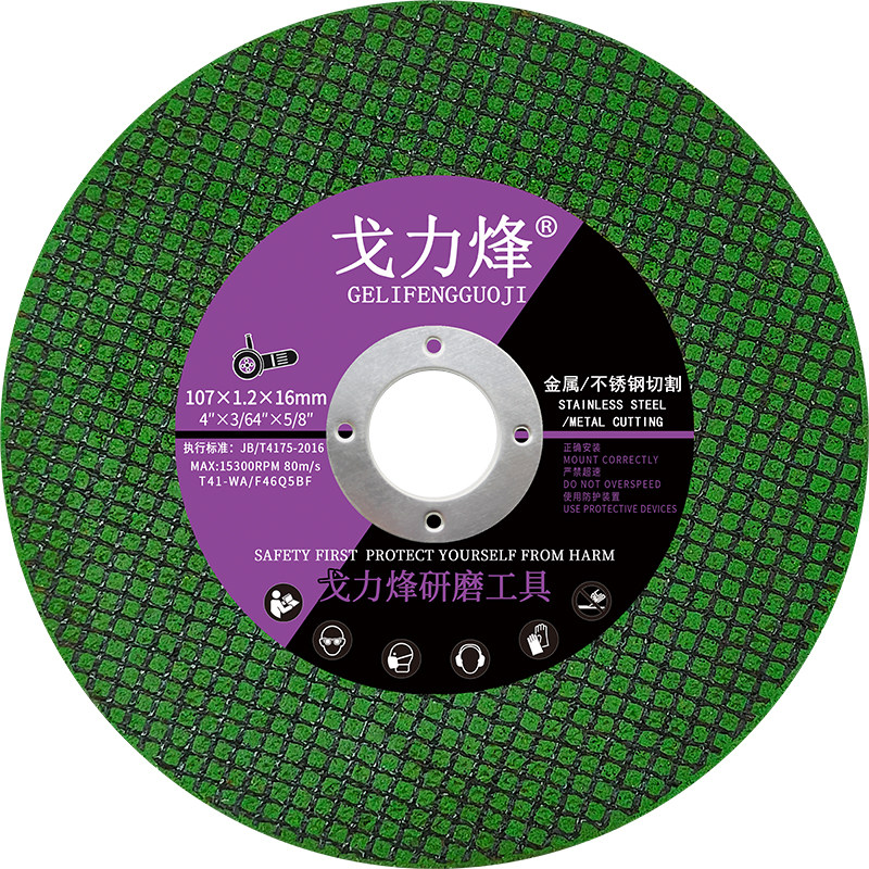 戈力烽100角磨机砂轮切割片耐用