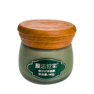 膜法世家绿豆泥面膜女泥膜深层清洁毛孔减黑头魔法世家正品