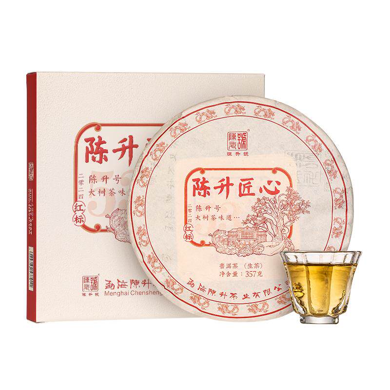 陈升号陈升匠心普洱茶生茶饼