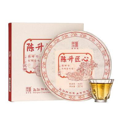 陈升号陈升匠心普洱茶生茶饼