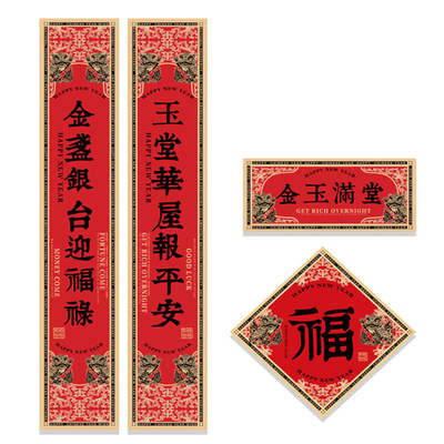 春联春节新年2026年马年对联家用过年大门福字对子定制金玉满堂