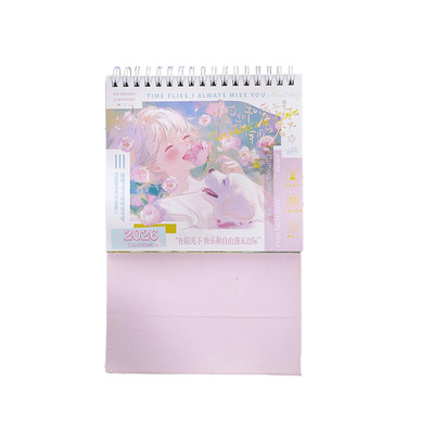 治愈日历2026年新款阳光和爱系列