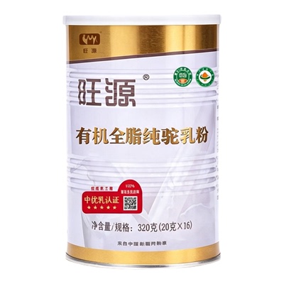 旺源新疆有机全脂中老年驼奶粉