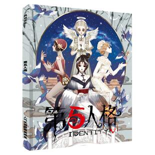 第五人格周边画册漫画集明信片园丁杰克机械师盲女二次元同款贴纸