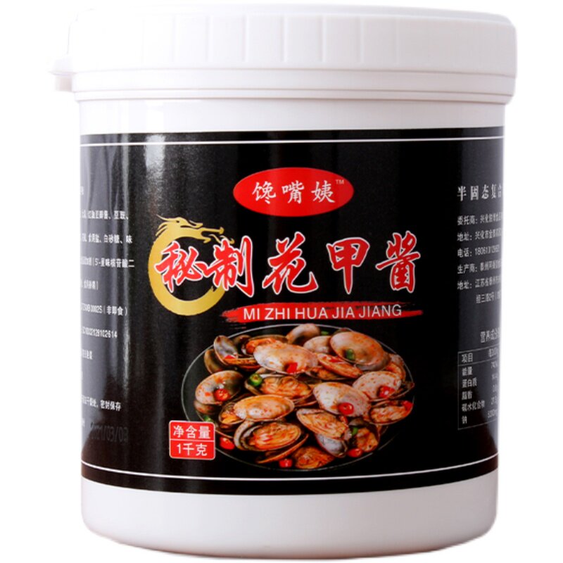 花甲酱海鲜大咖秘制配方田螺调料