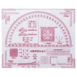 地形学指挥尺双坐标识图用图尺1比5万地图作业尺地理方尺作图工具
