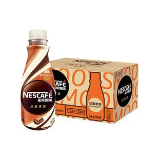 雀巢咖啡丝滑拿铁提神饮料瓶装268ml*18瓶无蔗糖官方正品
