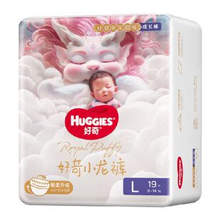 好奇皇家御裤mini装纸尿裤NB/S/M拉拉裤L/XL