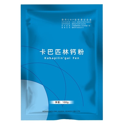 牧品整桶20袋卡巴匹林钙可溶性粉