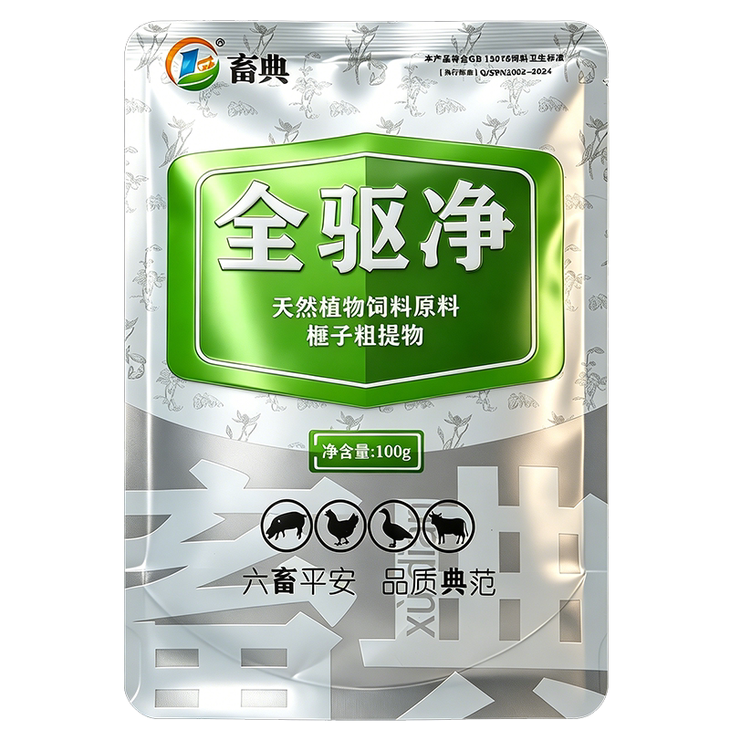 畜典全驱净榧子提取物鸽子专用