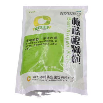 【午时】板蓝根颗粒10g*20袋/包
