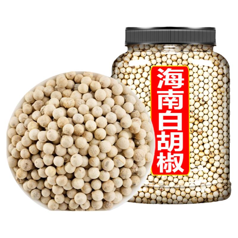 正宗海南白胡椒粒6A特级可研磨瓶器纯胡椒粉精选卤香调料家用商用