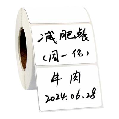 防水防油易撕不留胶标签贴纸自粘贴可撕不干胶手写字便利贴便签冰箱食物食品记号分类标记物品标识大号标签贴