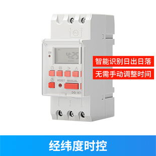 AHC15A导轨式时控开关定时器电源时间定时控制器220V全自动断电u.