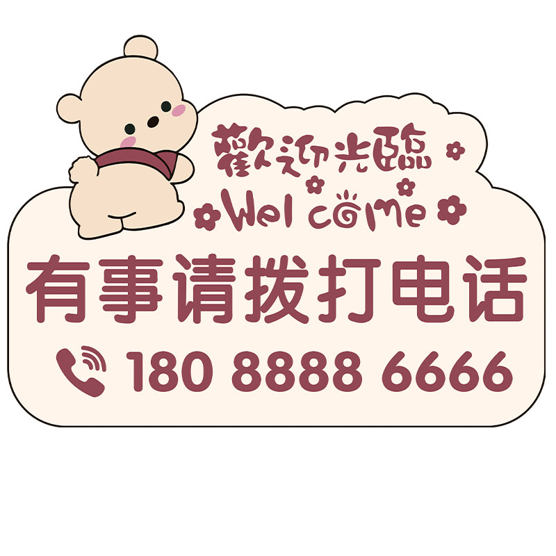 有事请拨打电话牌子亚克力