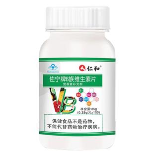 复合维生素b多维片种生素b族 b1 b3 b6 b12正品VB官方旗舰店c