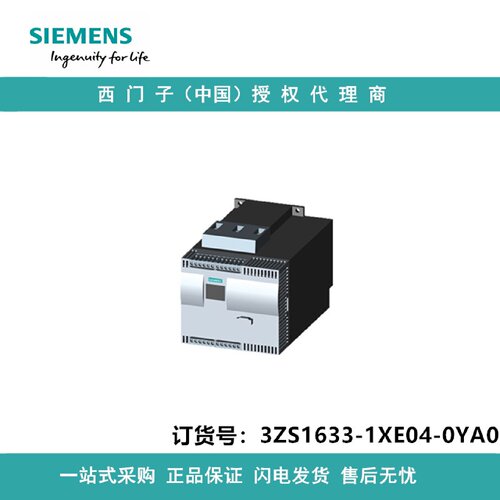 议价3ZS1633-1XE04-0YA0西门子软启动器，690V，40C标准:93A，90