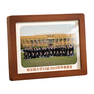 毕业相框洗照片做成集体合影纪念相册加打印团体画框装裱定制摆台