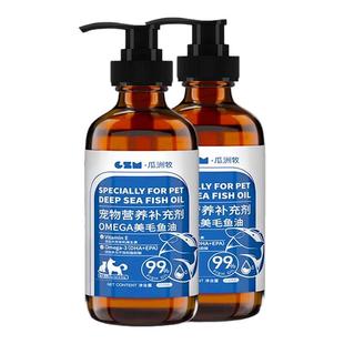 鱼油猫用鱼肝油美毛防掉毛宠物化毛膏狗狗卵磷脂犬用幼猫深海液体