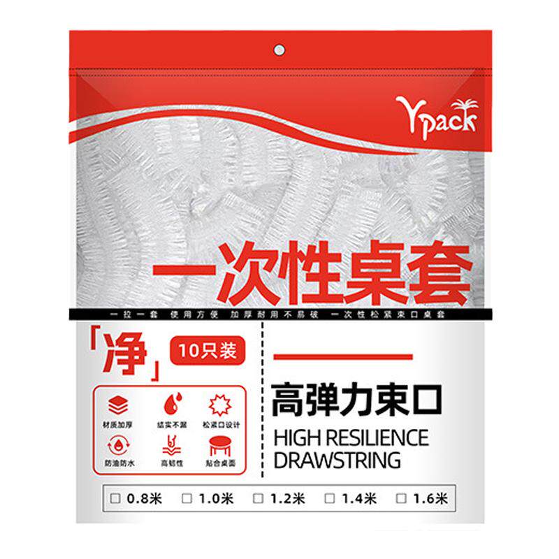 一次性桌布自带束口家用加厚塑料免洗防油防水透明圆餐桌桌布套66