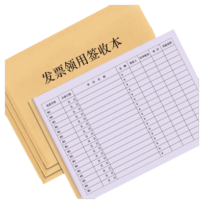 登记本回执单增值税发票流转