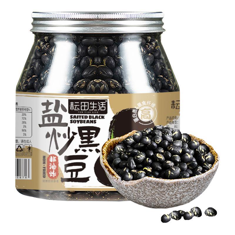 盐炒黑豆绿芯450g/罐即食零食