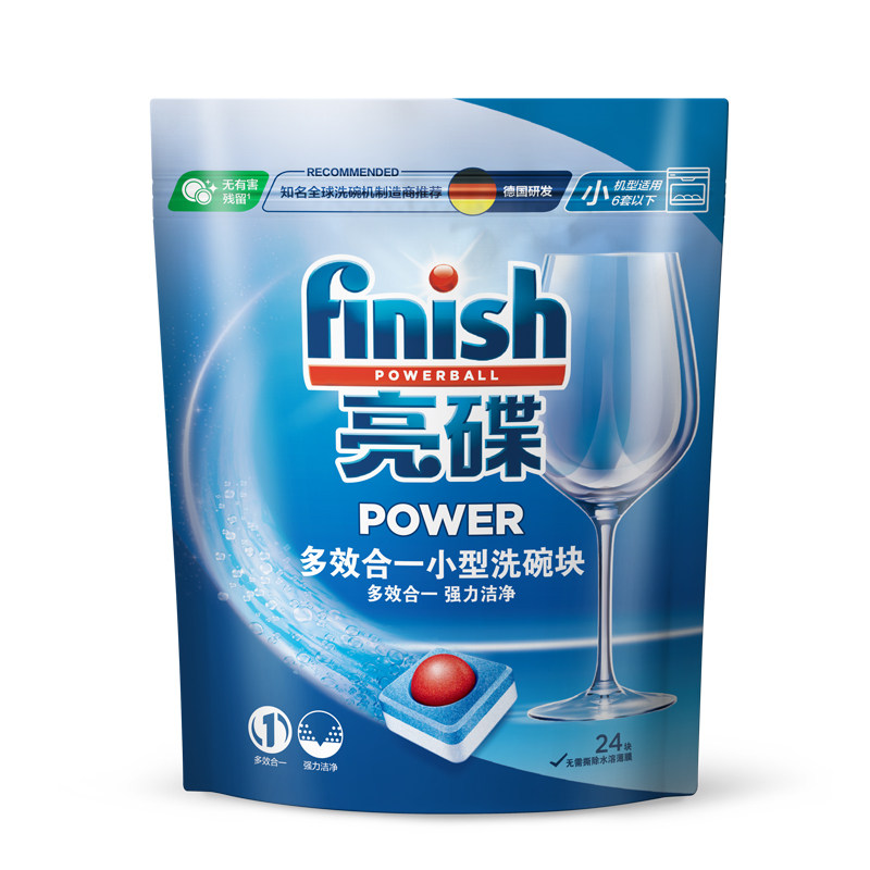 finish亮碟进口洗碗机洗涤剂洗碗块多效酵素清洁洗涤块美的西门子
