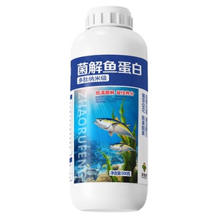 兆如丰菌解鱼蛋白复合水溶肥果树专用柑橘草莓有机微生物菌发酵剂