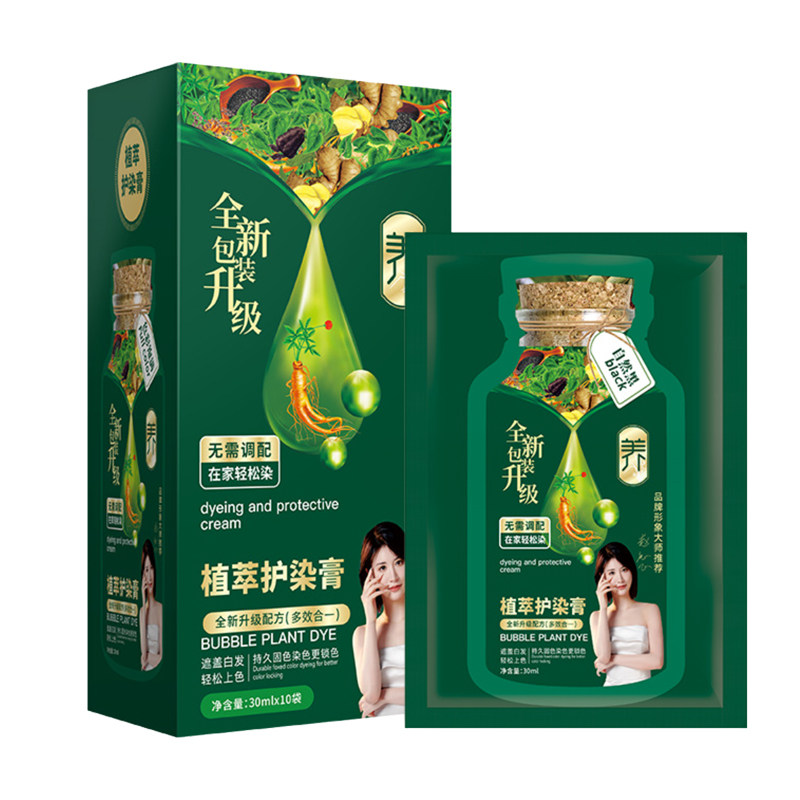 一洗黑泡泡染发剂膏正品植物黑色彩染