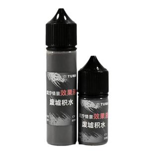 沙盘模型景观泥泞场景diy制作手工材料情景效果液仿真泥浆情景