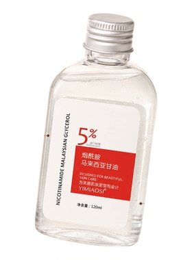 马来西亚甘油补水温和保湿烟酰胺
