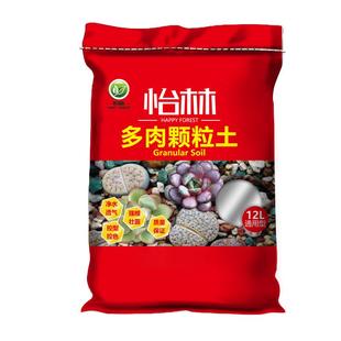 黄金软麦饭石颗粒营养多肉植物铺面拌土专用花盆栽种植上色控养根