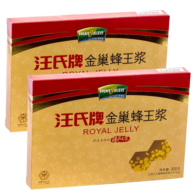 王漿酸≥2%汪氏金巢便攜果凍裝天然鮮王漿蜂皇漿