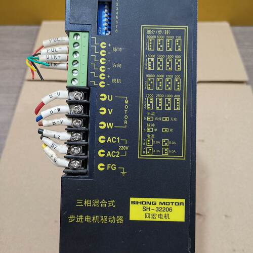 SH-32206步进电机驱动器—议价