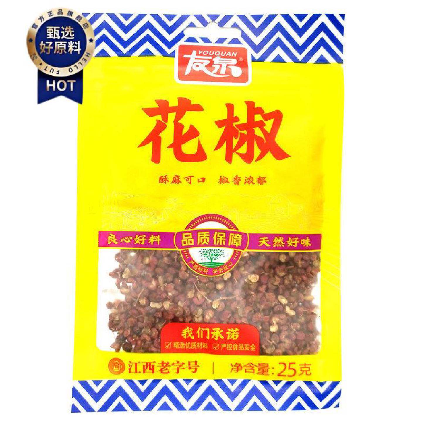 友泉花椒八角桂皮去腥增味提香卤料包小包装全料家庭炖肉料包牛肉