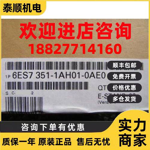 议价6ES7351-1AH01-0AE0西门子FM351定位模块升级6ES73511AH020AE