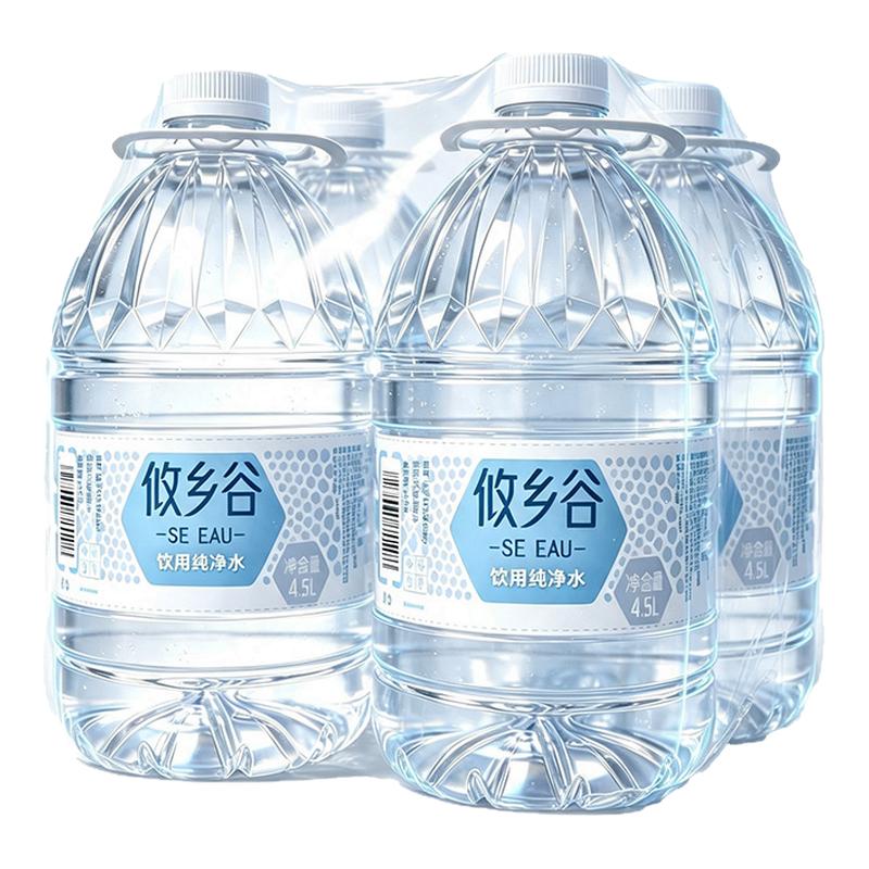 攸乡谷饮用纯净水4.5L*4桶整箱