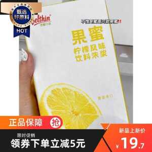 果密果蜜德馨珍选果蜜糖浆柠檬茶糖浆浓缩柠檬汁