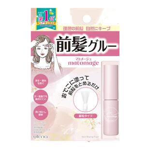 日本UTENA佑天兰刘海定型胶水蓬松固定碎发打理神器发胶
