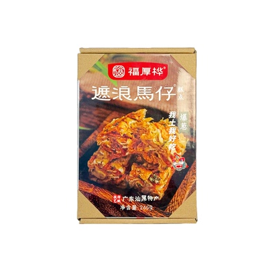 遮浪马仔沙琪玛汕尾二马路零食