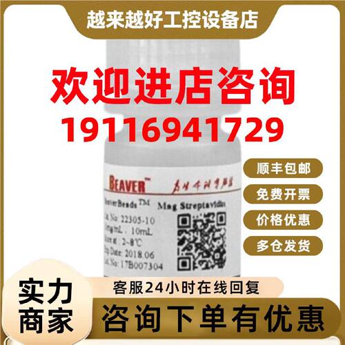 议价海狸Beaver 二氧化硅磁珠70302 / 70304 / 70314 / 70301