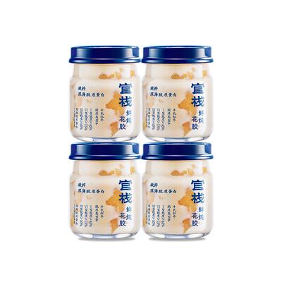 官栈鲜炖养宫花胶天然胶原蛋白
