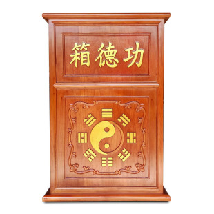 功德箱道香火箱公益慈善募捐福田箱添油木箱阴阳八卦小型家用带锁