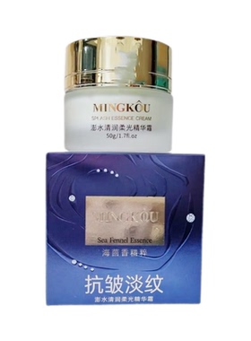 名蔻护肤套装海茴香抗皱淡纹沁润水光洁面膏柔肤透亮精华水乳液霜