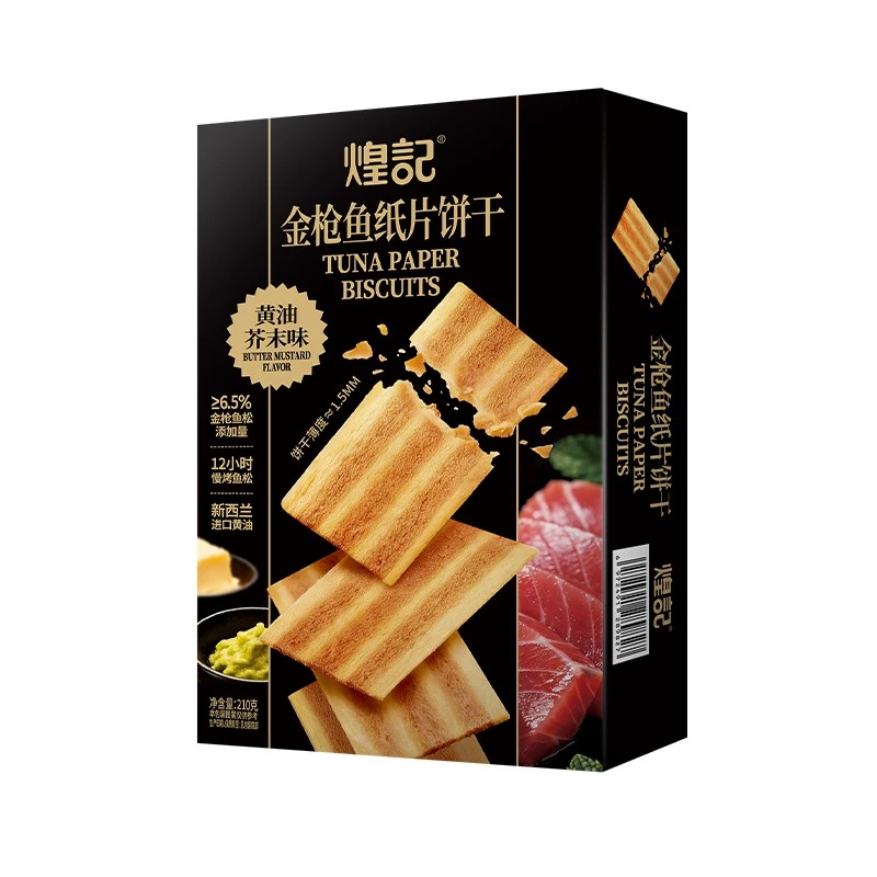 煌记金枪鱼饼干黄油芥末味办公室休闲零食纸片薄脆饼干下午茶超薄