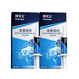 拜灭士原药拜耳蓝珠蟑螂药家用非无毒强胶饵全窝厨房室内灭杀神器