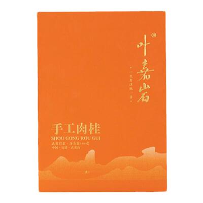 叶嘉岩手工肉桂岩茶中秋送礼