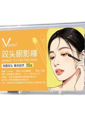 双头海绵棒眼影刷美甲晕染涂抹棒遮瑕棒舞台化妆师专用美容化妆刷