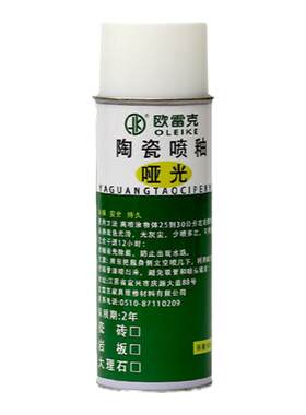 瓷砖岩板理石喷釉陶瓷面釉亮光釉